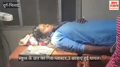 A ceiling plaster fell on the girl students taking the quarterly exam, 3 school children were injured due to t