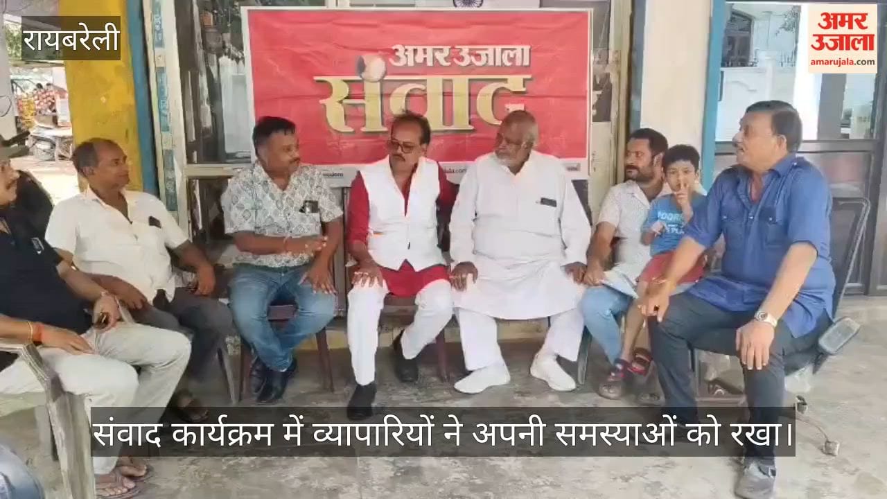 VIDEO: सुविधाएं न मिलने से शहर का व्यापार हो रहा चौपट, संवाद कार्यक्रम में व्यापारियों ने अपनी समस्याओं को रखा