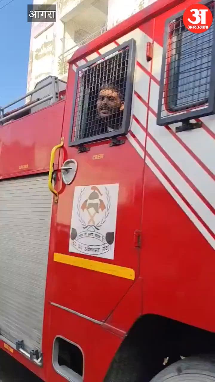 आगरा के तुलसी अपार्टमेंट में भीषण आग, फ्लैट में फंसी बच्ची को पुलिस ने सुरक्षित निकाला
