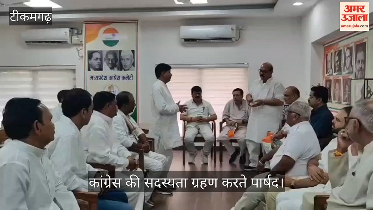 एमपी: टीकमगढ़ में कांग्रेस की घर वापसी, भाजपा छोड़ पांच पार्षद फिर लौटे; संख्या 10 से बढ़कर 15 हुई