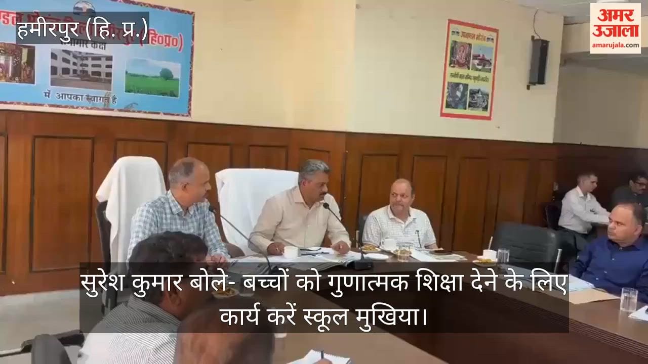 Hamirpur: Suresh Kumar says school heads should work towards providing quality education to children.