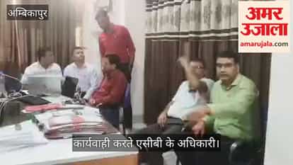 Major ACB crackdown in Balrampur: District Manager of the Civil Supplies Corporation arrested red-handed while