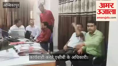 Major ACB crackdown in Balrampur: District Manager of the Civil Supplies Corporation arrested red-handed while