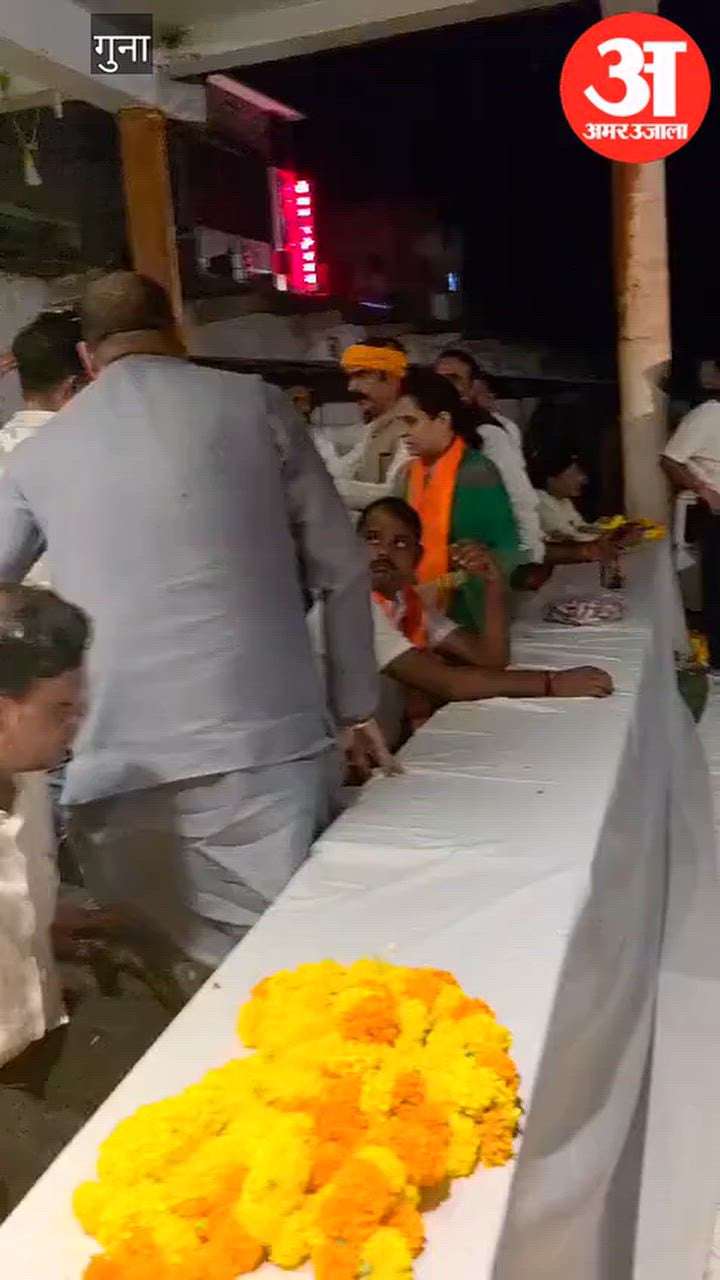 गुना: मंच पर जगह को लेकर भाजपा नेताओं में तीखी बहस, जिलाध्यक्ष और जिला पंचायत अध्यक्ष समेत कई नेता नीचे उतरे