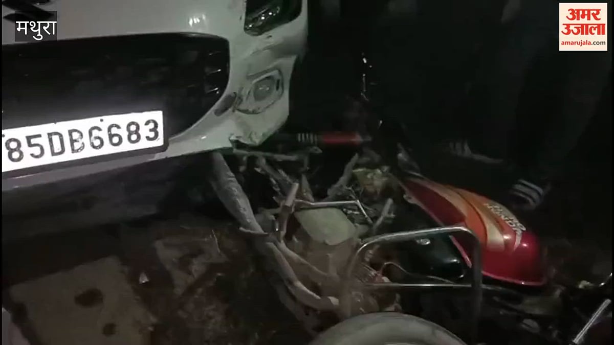 VIDEO: कार ने बाइक में मारी जोरदार टक्कर, चार किलोमीटर तक घसीटती ले गई