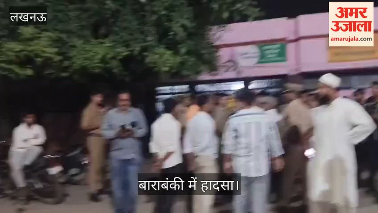 बाराबंकी: लखनऊ-अयोध्या हाईवे पर भीषण हादसा, दो युवकों की मौत, तीसरे की हालत गंभीर