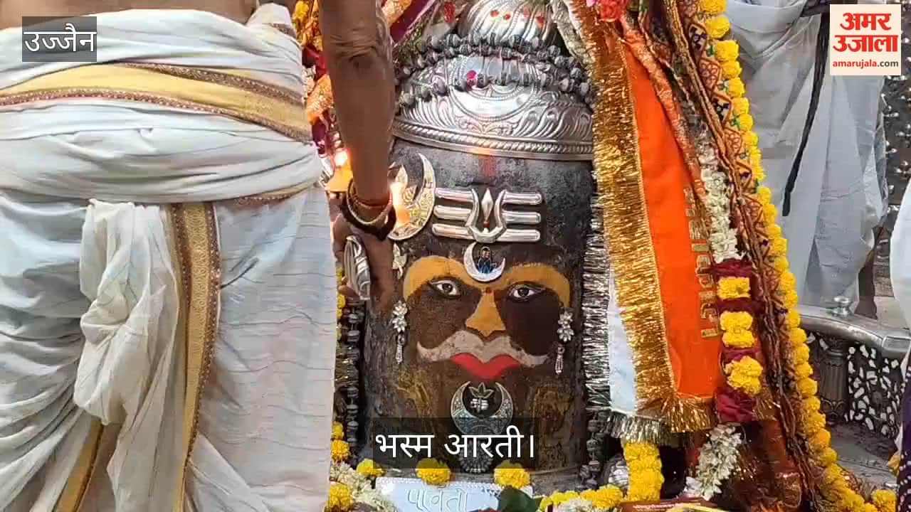Ujjain: Baba Mahakal Adorned with Tripund and Moon on Panchami, Devotees Attend Bhasma Aarti