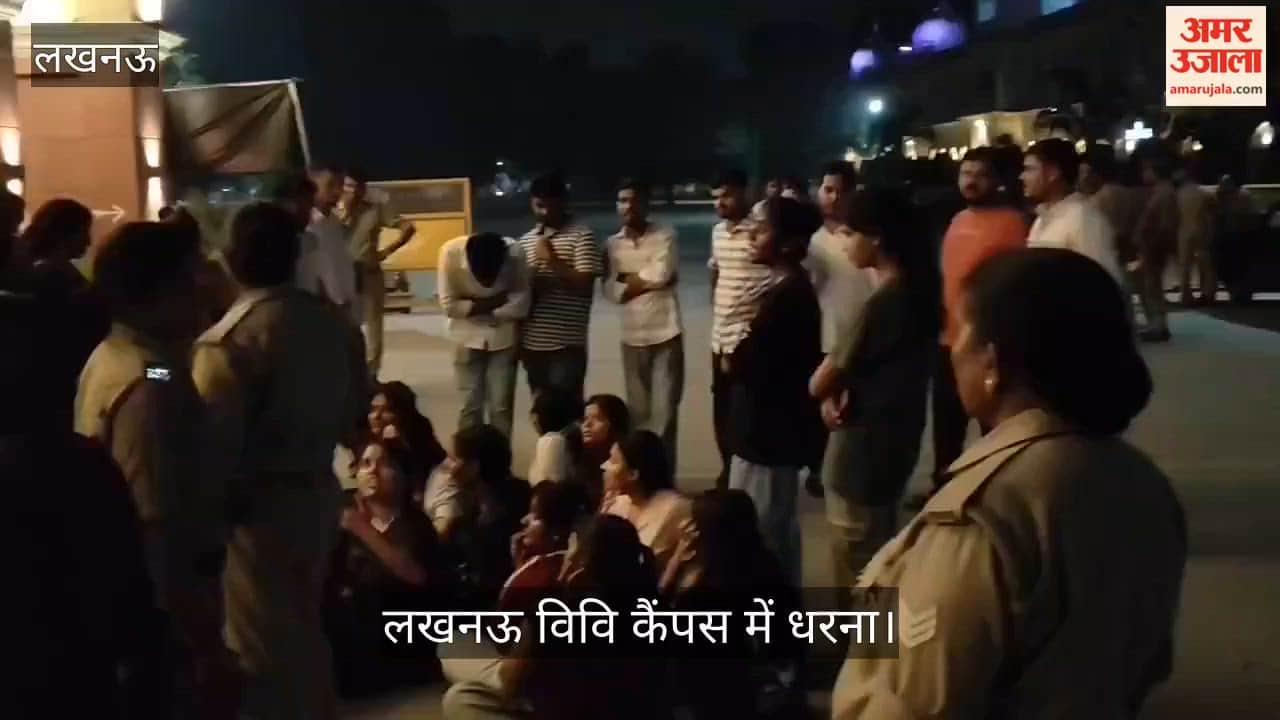 लखनऊ:  विवि में प्रदर्शन कर रहीं छात्राओं में से कई की हालत बिगड़ी, देर रात आया मेंस बंद करने का आदेश