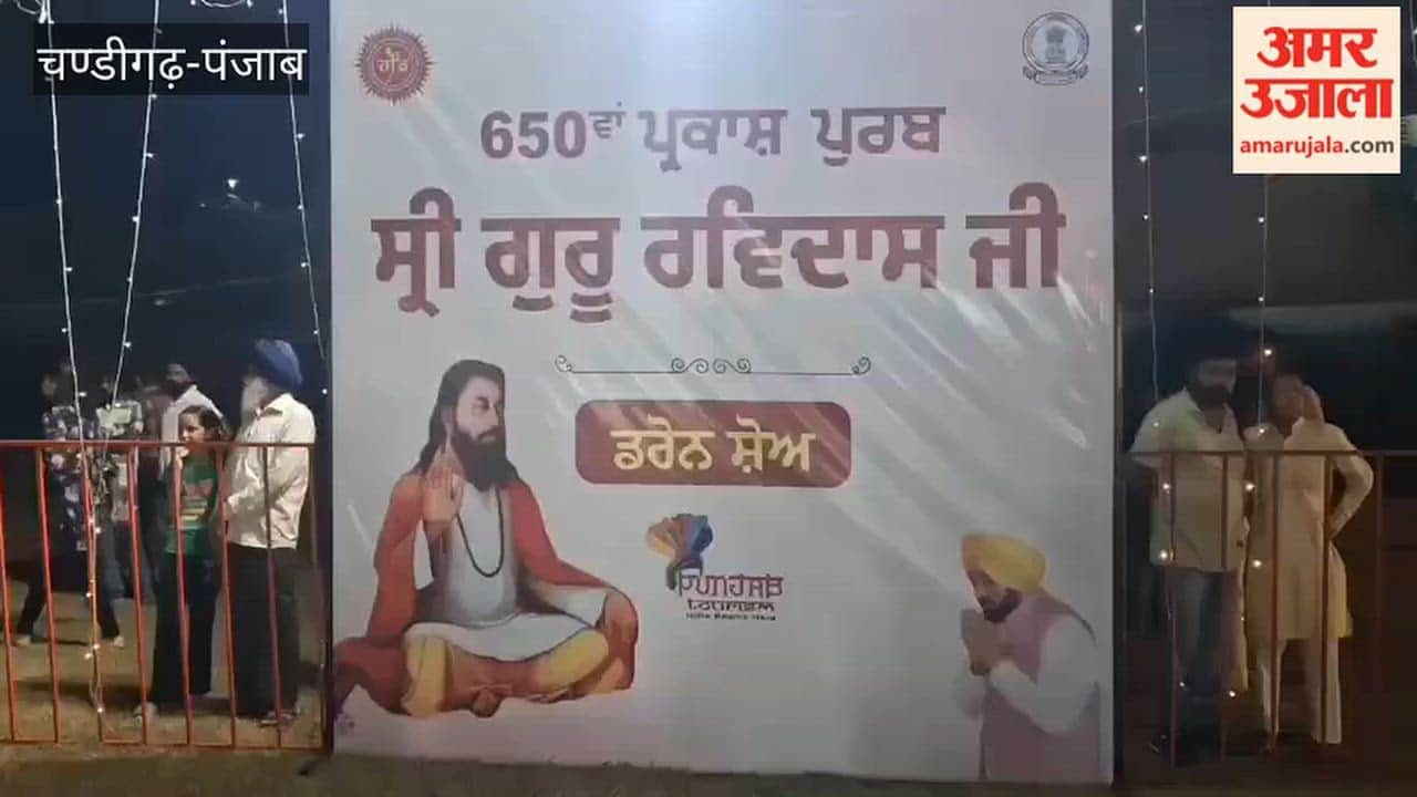 Drone show in Kotkapura dedicated to the 650th Prakash Parv of Sri Guru Ravidas Ji.
