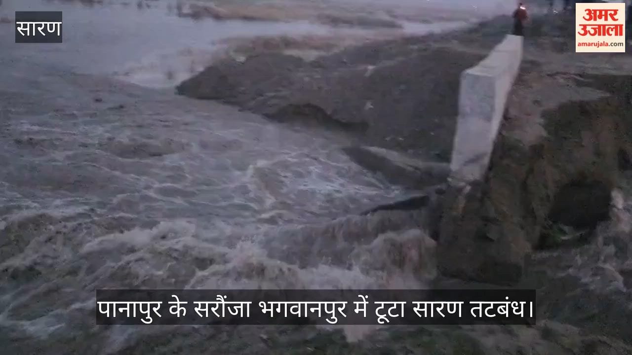 Saran embankment breaches at Saraunja Bhagwanpur due to mounting pressure from the Gandak River: