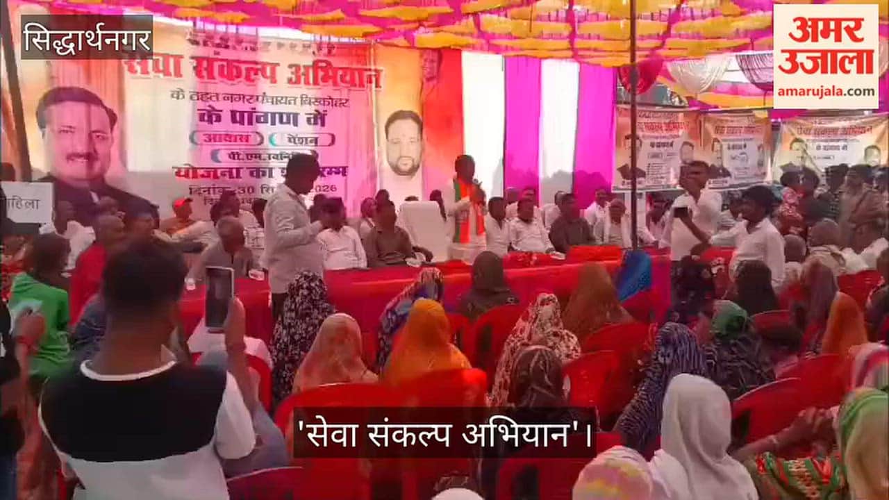 Former minister distributed Ayushman cards at the 'Seva Sankalp Abhiyan' event in Biskohar.