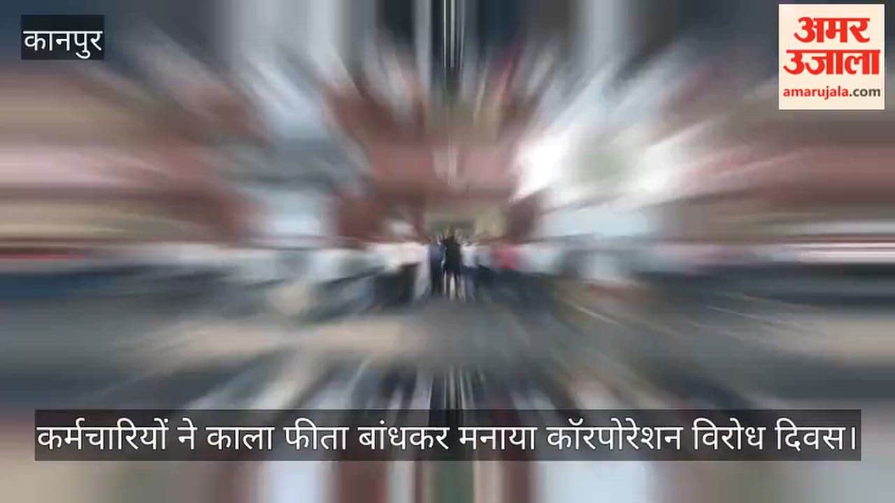 Kanpur Employees protest at OEF Gate demand restoration of the previous status
