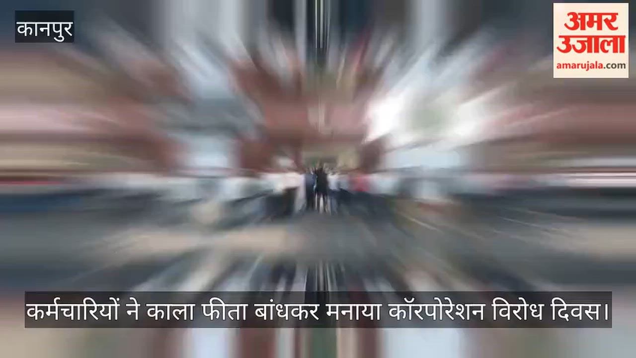 Kanpur Employees protest at OEF Gate demand restoration of the previous status