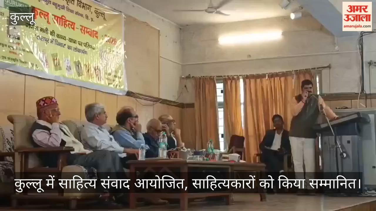 Video: Literary dialogue held in Kullu; litterateurs honored.