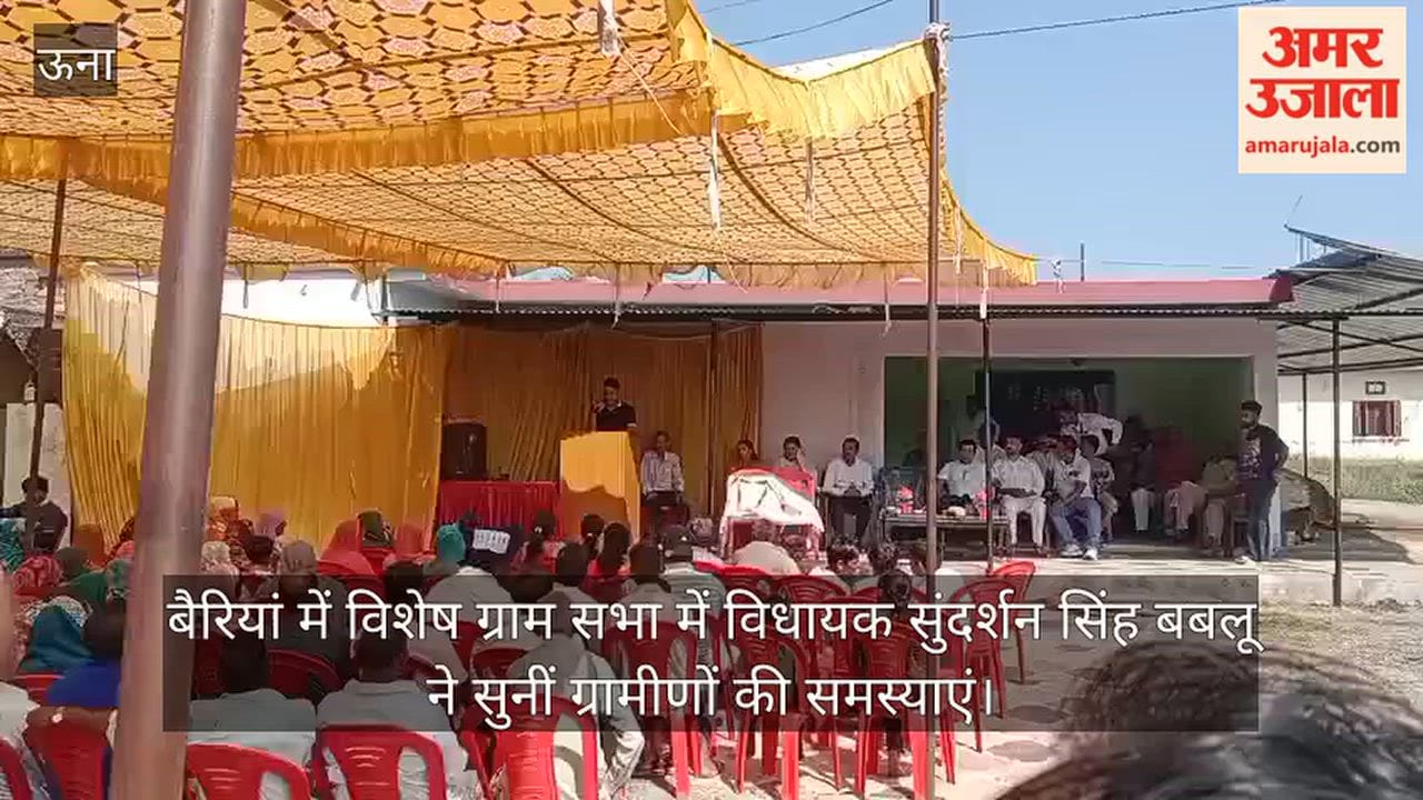 MLA Sudarshan Singh Bablu listened to the villagers' grievances during a special Gram Sabha in Bairiyan.