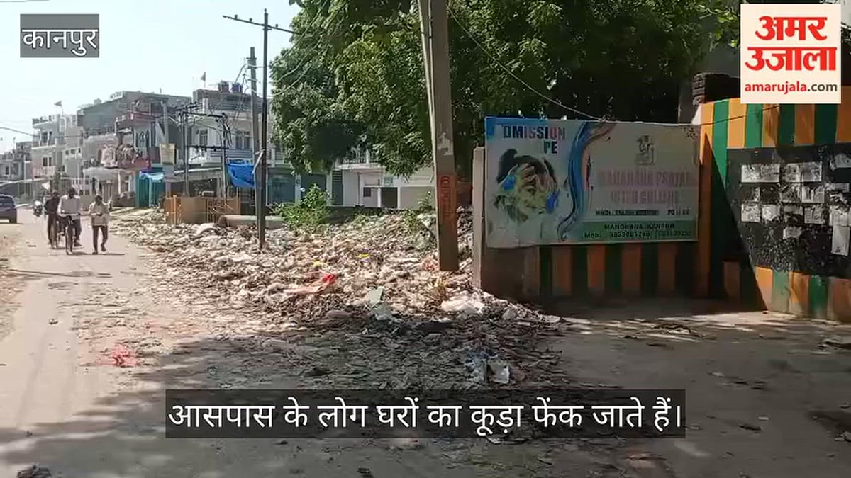 कानपुर: स्कूलों के अंदर गांधी जयंती पर स्वच्छता का पाठ, बाहर लगा है गंदगी और कूड़े का अंबार