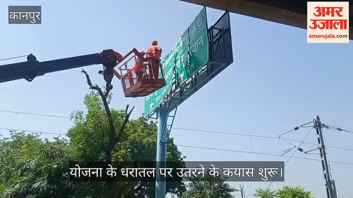 कानपुर: 17 सालों से जंग खा रही आवास विकास योजना संख्या चार के बोर्ड पर रंग-रोगन