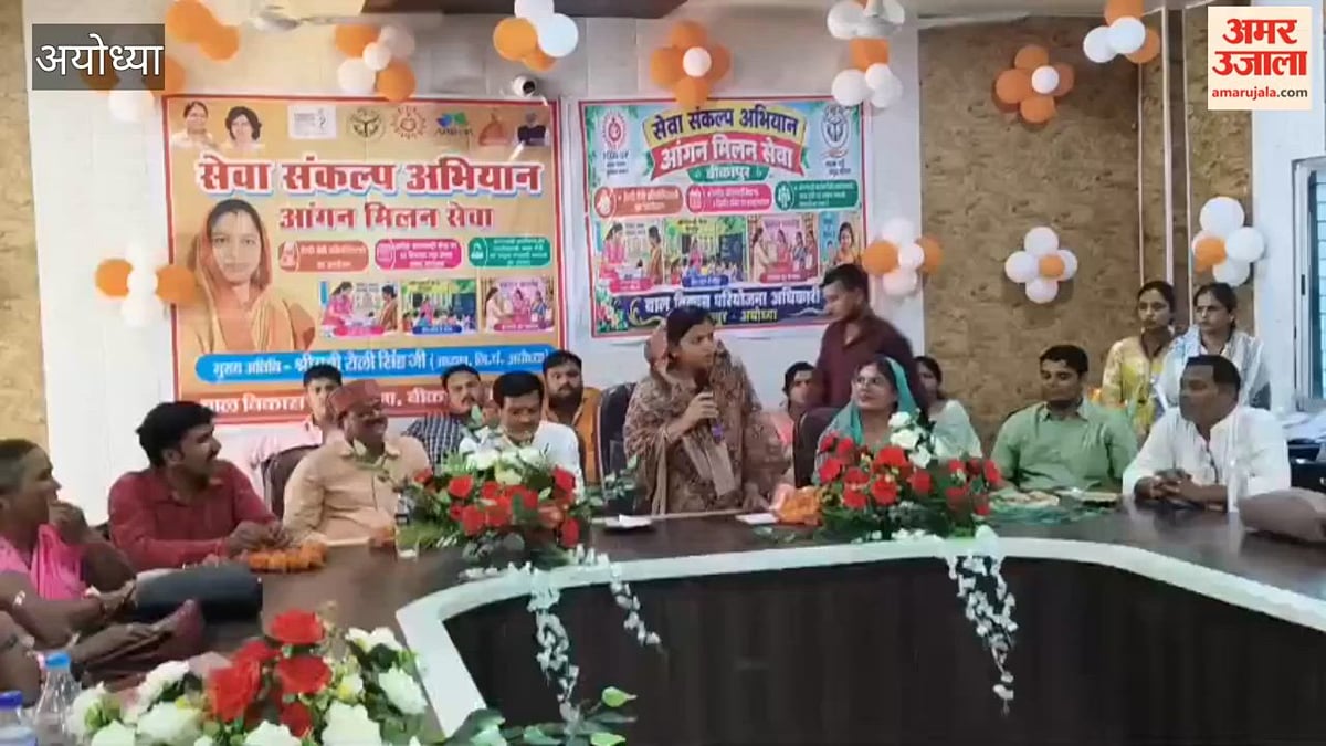 अयोध्या में आंगनबाड़ी कार्यकर्ताओं का सम्मान, दो बच्चों का अन्नप्राशन