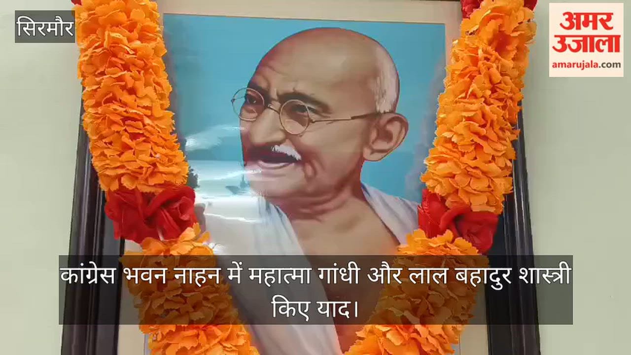 Mahatma Gandhi and Lal Bahadur Shastri remembered at Congress Bhawan, Nahan.