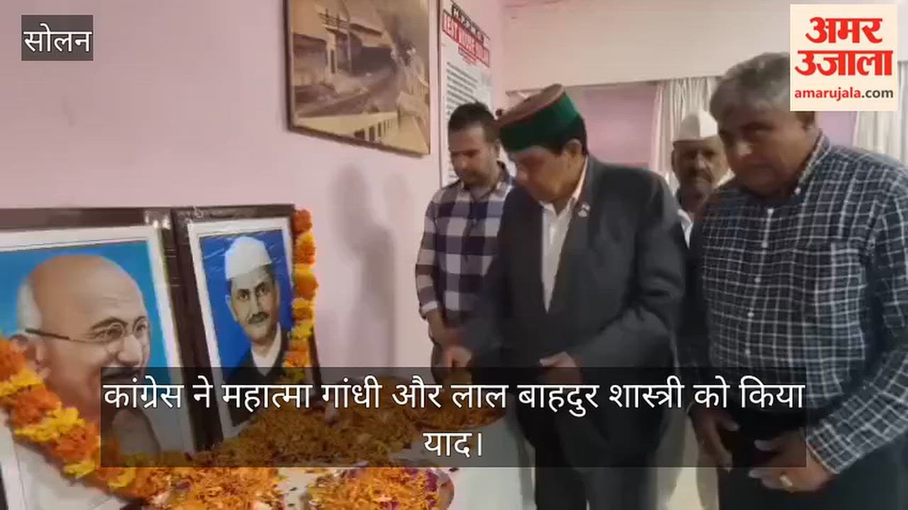 Solan: Congress pays tribute to Mahatma Gandhi and Lal Bahadur Shastri.