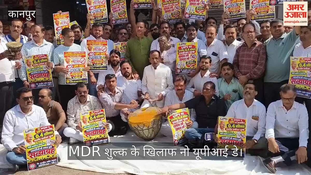 कानपुर: सागर मार्केट में नगाड़ा-डमरू बजाकर व्यापारियों का प्रदर्शन