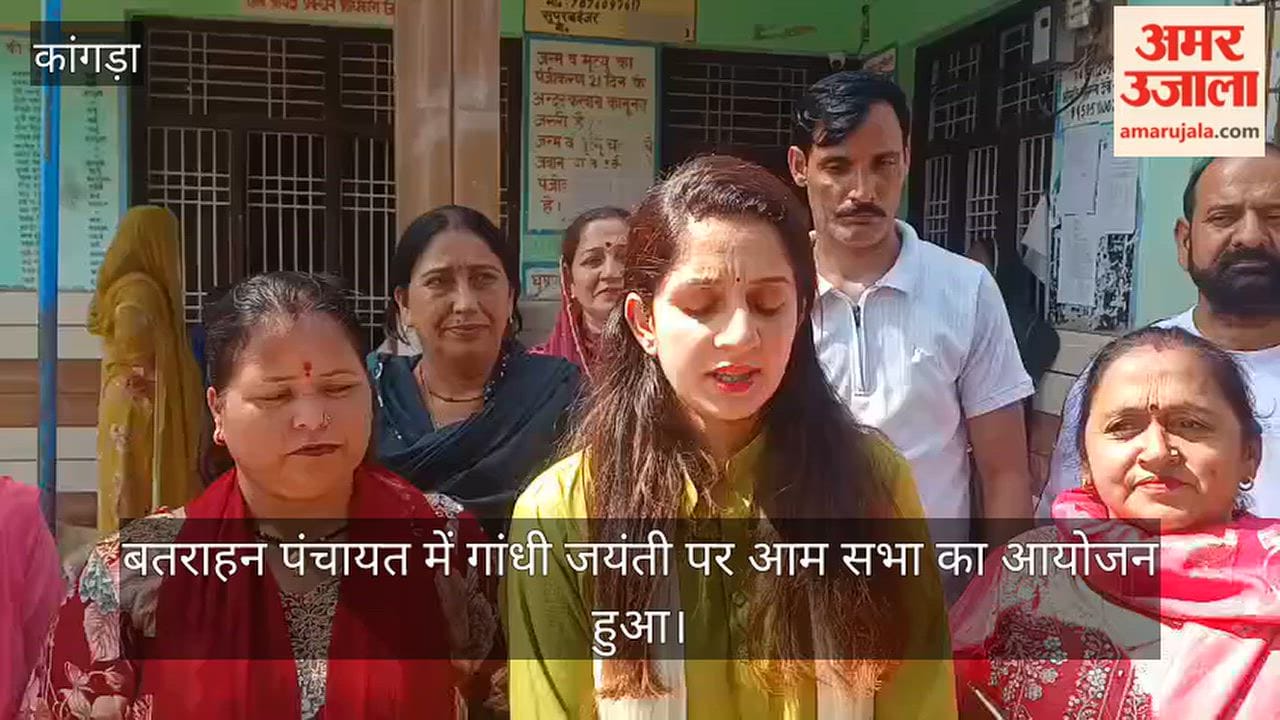 batarahan panchayat gram sabha gandhi jayanti development water supply tb free
