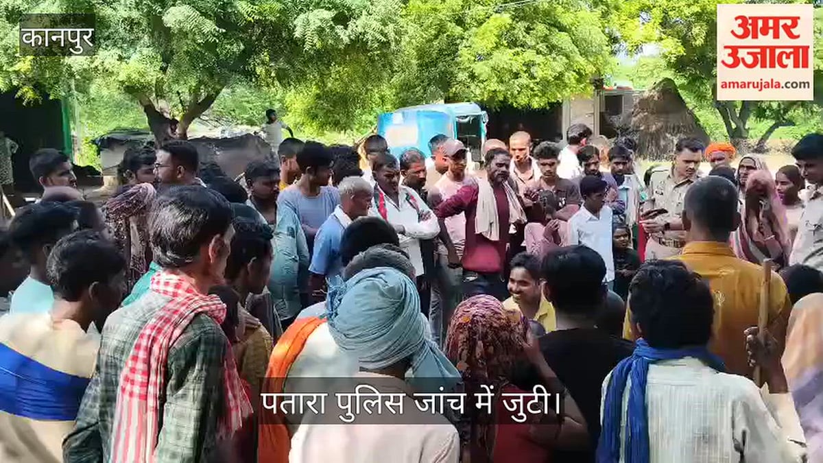 कानपुर: घाटमपुर में नाती से विवाद और मारपीट से दुखी बाबा ने जहर खाकर दी जान