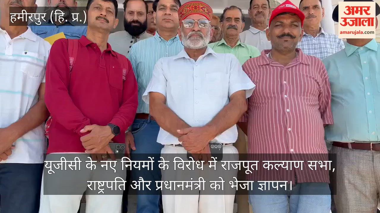 Hamirpur: Rajput Kalyan Sabha protests against new UGC rules