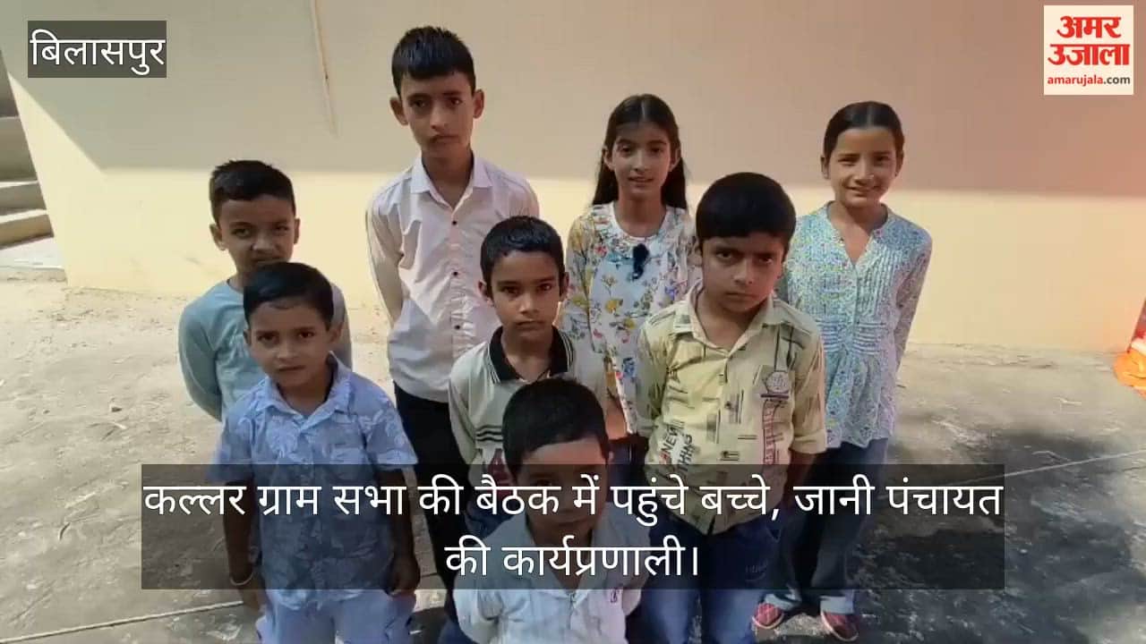 Bilaspur: Children attended the Kallar Gram Sabha meeting and learned about the panchayat's functioning.