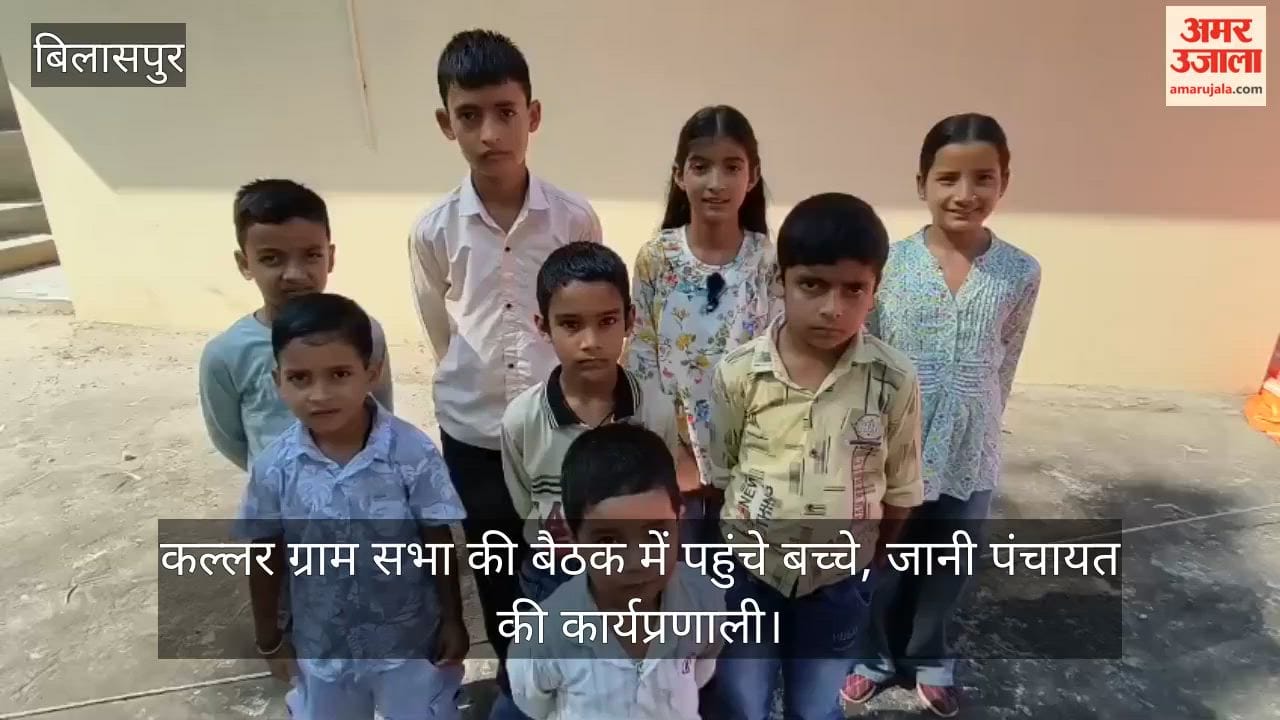 Bilaspur: Children attended the Kallar Gram Sabha meeting and learned about the panchayat's functioning.