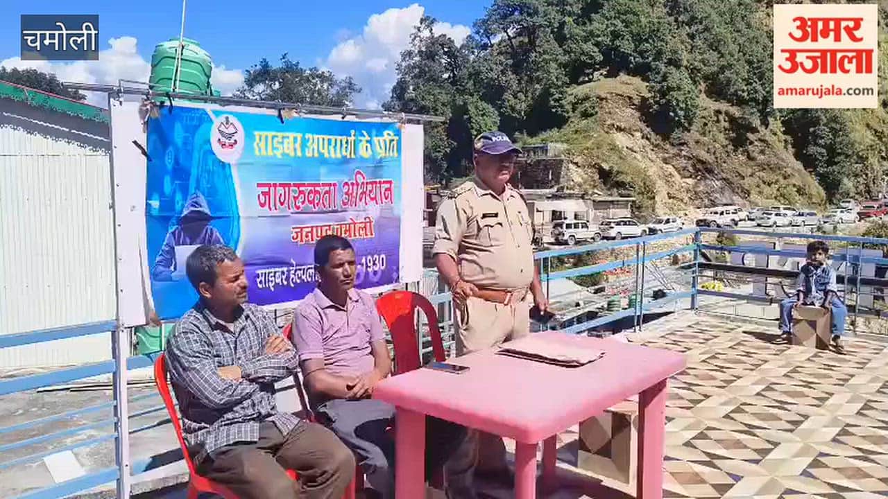 Pokhari: Villagers made aware of how to prevent cybercrime