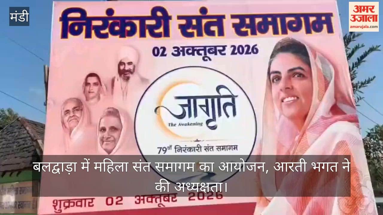 Video: Female Saint Gathering Organized in Baldwara; Presided Over by Aarti Bhagat