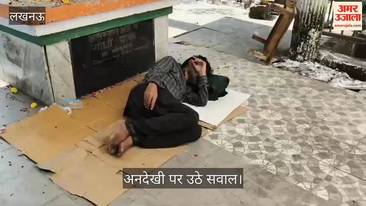 Video: आलमबाग में गांधी प्रतिमा की अनदेखी पर उठे सवाल