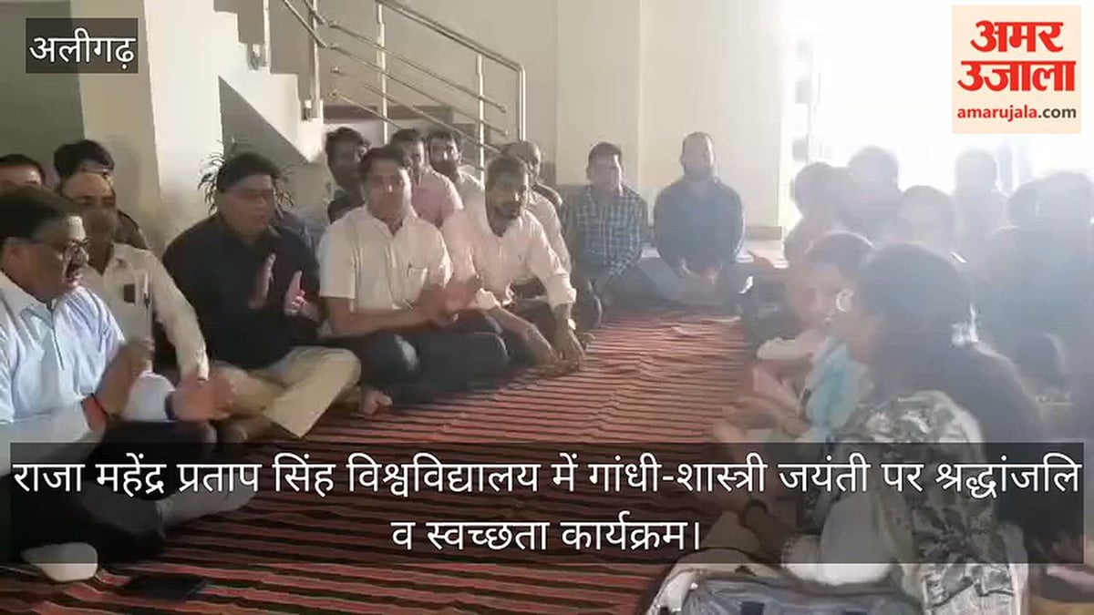 राजा महेंद्र प्रताप सिंह विश्वविद्यालय में गांधी-शास्त्री जयंती पर श्रद्धांजलि व स्वच्छता कार्यक्रम