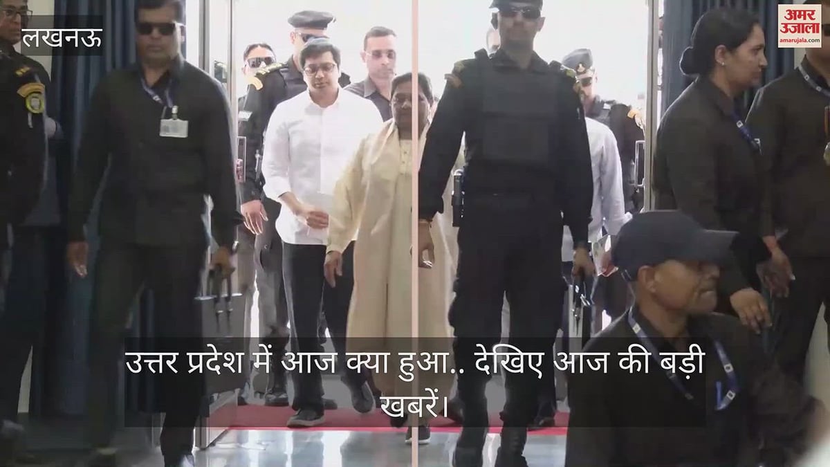 Video: उत्तर प्रदेश में आज क्या हुआ.. देखिए आज की बड़ी खबरें
