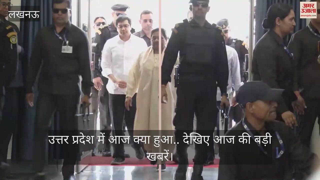 Video: उत्तर प्रदेश में आज क्या हुआ.. देखिए आज की बड़ी खबरें