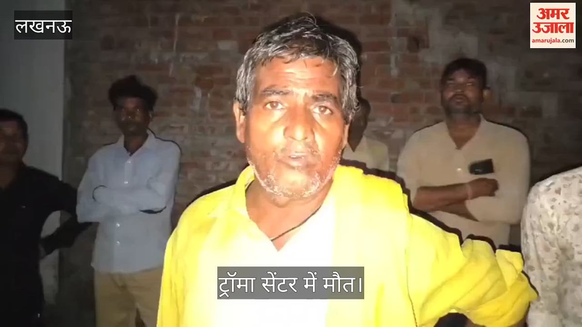 Video: लाइसेंसी पिस्टल से सिर में गोली मारकर हार्डवेयर दुकानदार ने दी जान, ट्रॉमा सेंटर में मौत