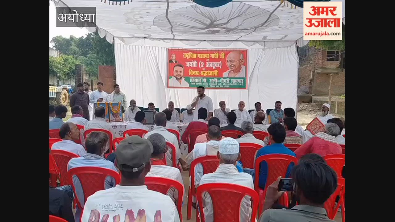 अयोध्या के रुदौली में पीडीए पदयात्रा की नहीं मिली अनुमति तो मवई में मनाई गई गांधी जयंती