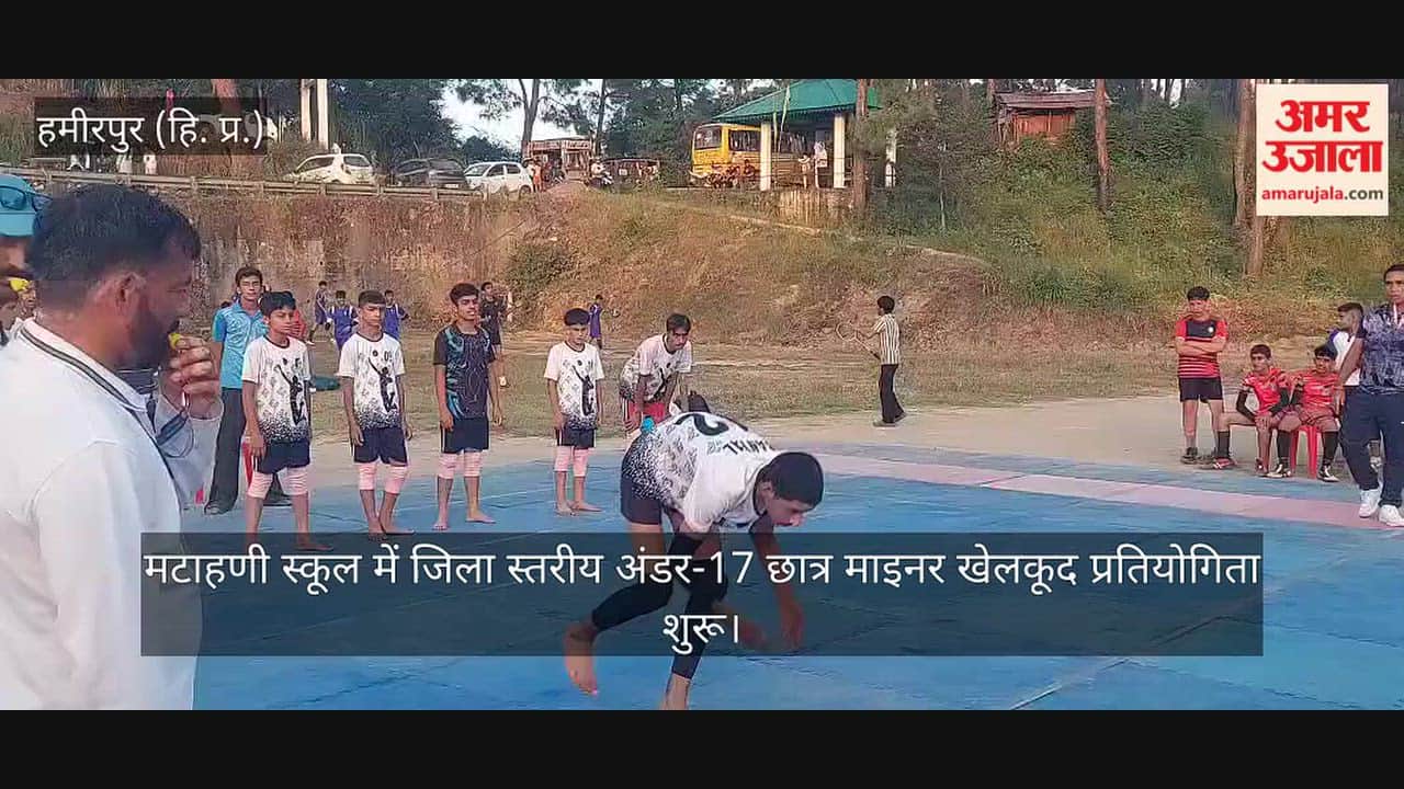 Hamirpur: District-level Under-17 boys' sports competition begins at Matahani School.