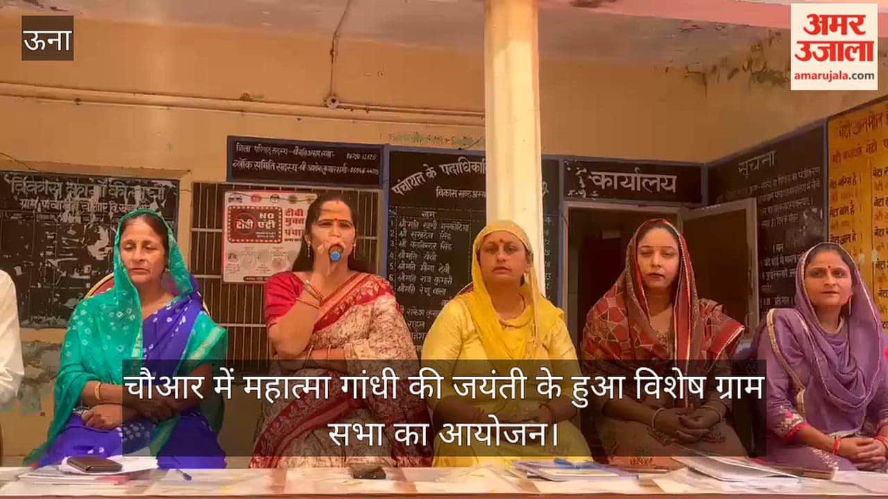 Amb: A special Gram Sabha was organized in Chauar to mark Mahatma Gandhi's birth anniversary.