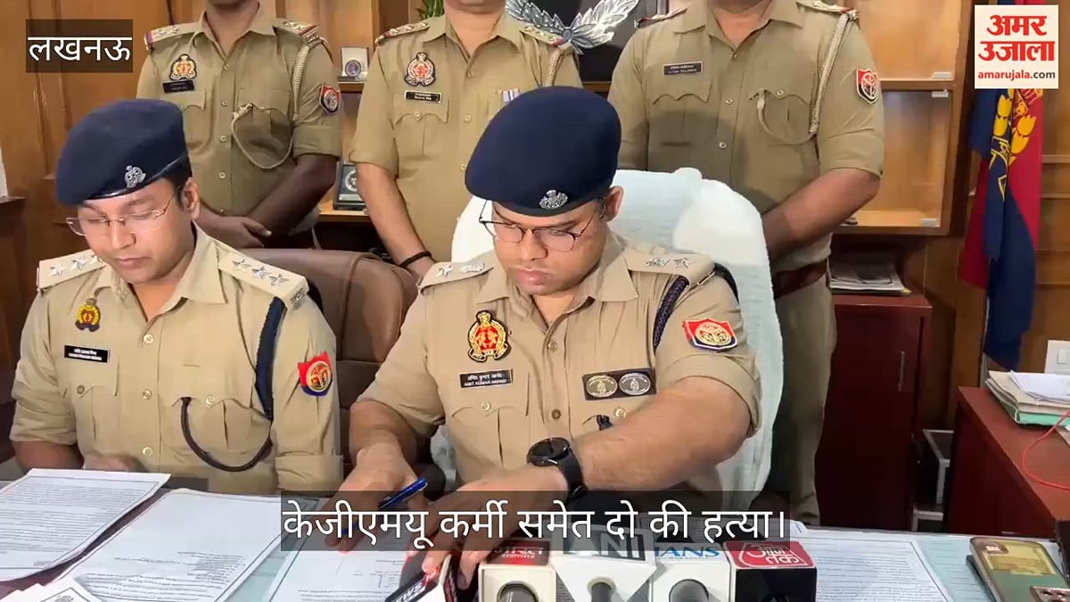 Video: 60-70 लाख रुपये जमीन में निवेश की जानकारी बनी जानलेवा, केजीएमयू कर्मी समेत दो की हत्या