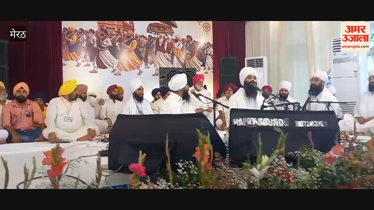 मेरठ: भाई हरजिंदर सिंह ने अमृत वाणी का पाठ कर संगत को निहाल किया