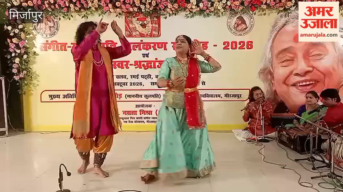 संगीत-संत स्मृति अलंकरण समारोह व संगीत संध्या का आयोजन, VIDEO