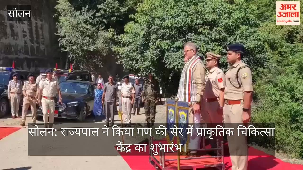 Solan: Governor B Gupta inaugurated a naturopathy center at Ganan Ki Ser