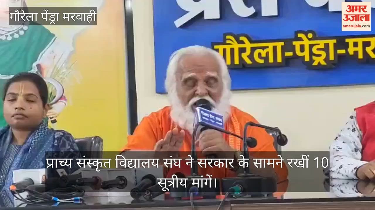 GPM: 10-Point Demands Raised for Sanskrit Education, Push for Gurukul Development and Teacher Support
