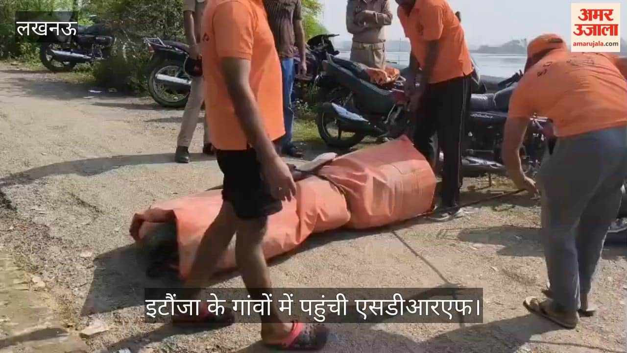 Video: लासा के बाद अकड़रिया रोड पर पहुंचा बाढ़ का पानी, इटौंजा के गांवों में पहुंची एसडीआरए