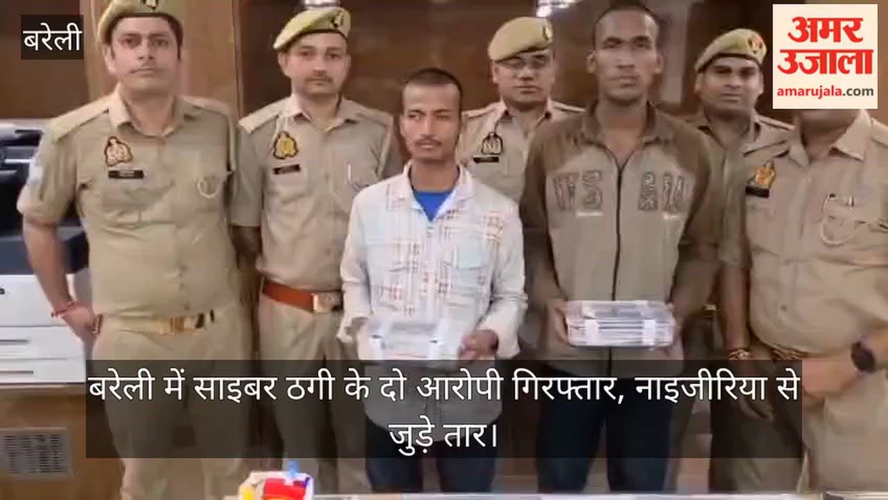Two accused arrested for cyber fraud in Bareilly