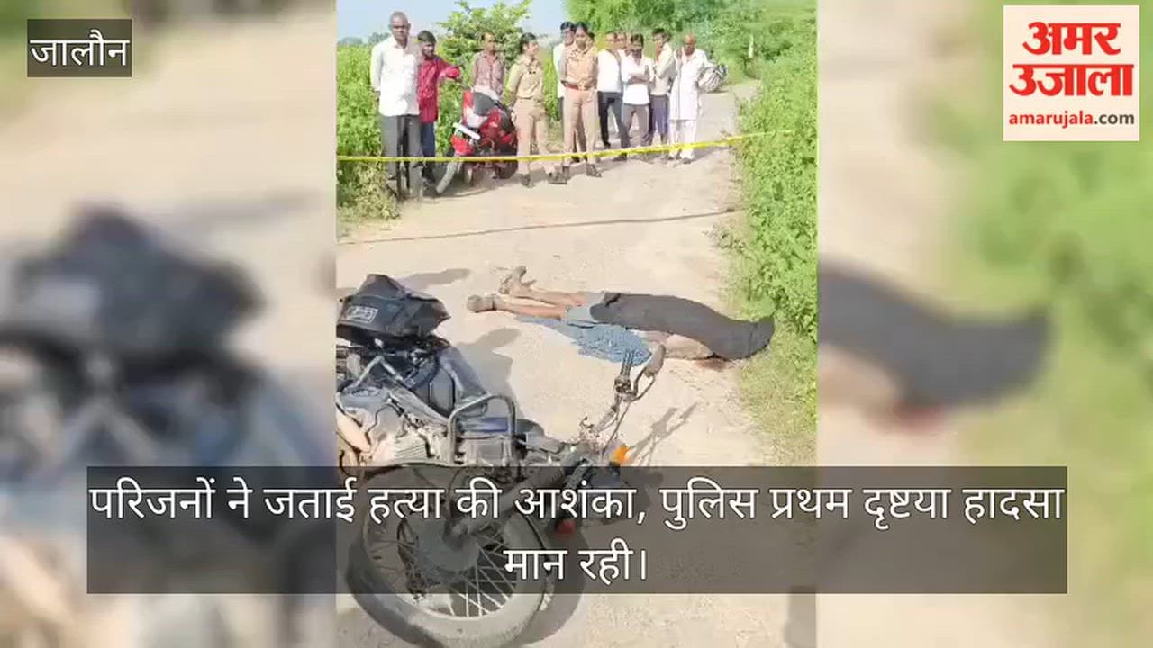 Jalaun Body of a man found lying on the road soaked in blood alongside his motorcycle