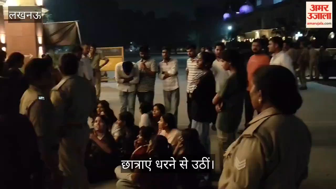 लखनऊ: विवि परिसर में सुलझा कीड़े मिलने का मामला, छात्राएं धरने से उठीं
