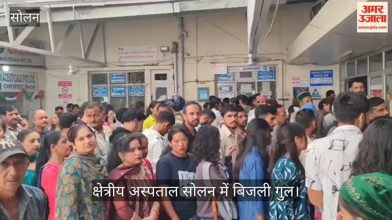 Power outage at Solan Regional Hospital; payment for patients' test fees could not be processed.